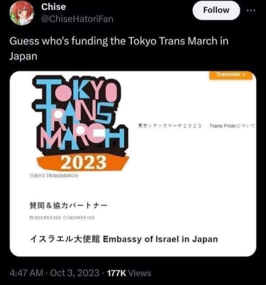 Chise [оном Guess who's funding the Tokyo Trans March in Japan A Embassy of Israel in Japan