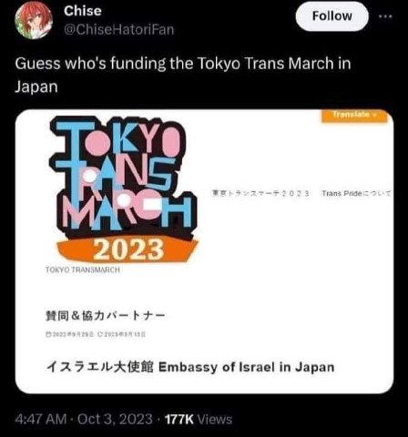 Chise [оном Guess who's funding the Tokyo Trans March in Japan A Embassy of Israel in Japan
