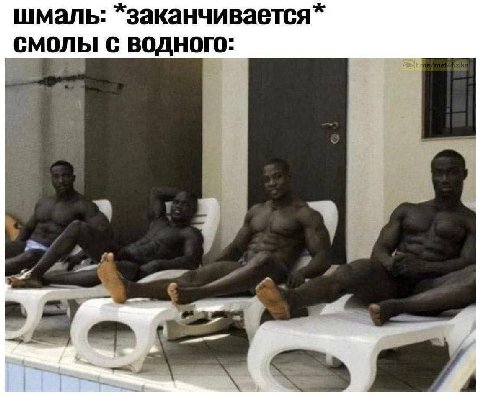 Подпишись бля.