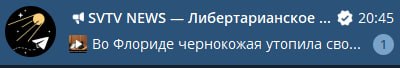 неужели