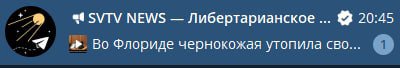 неужели