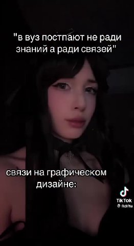 "в вуз постпают не ради знаний а ради связей" связи на графическом дизайне: р