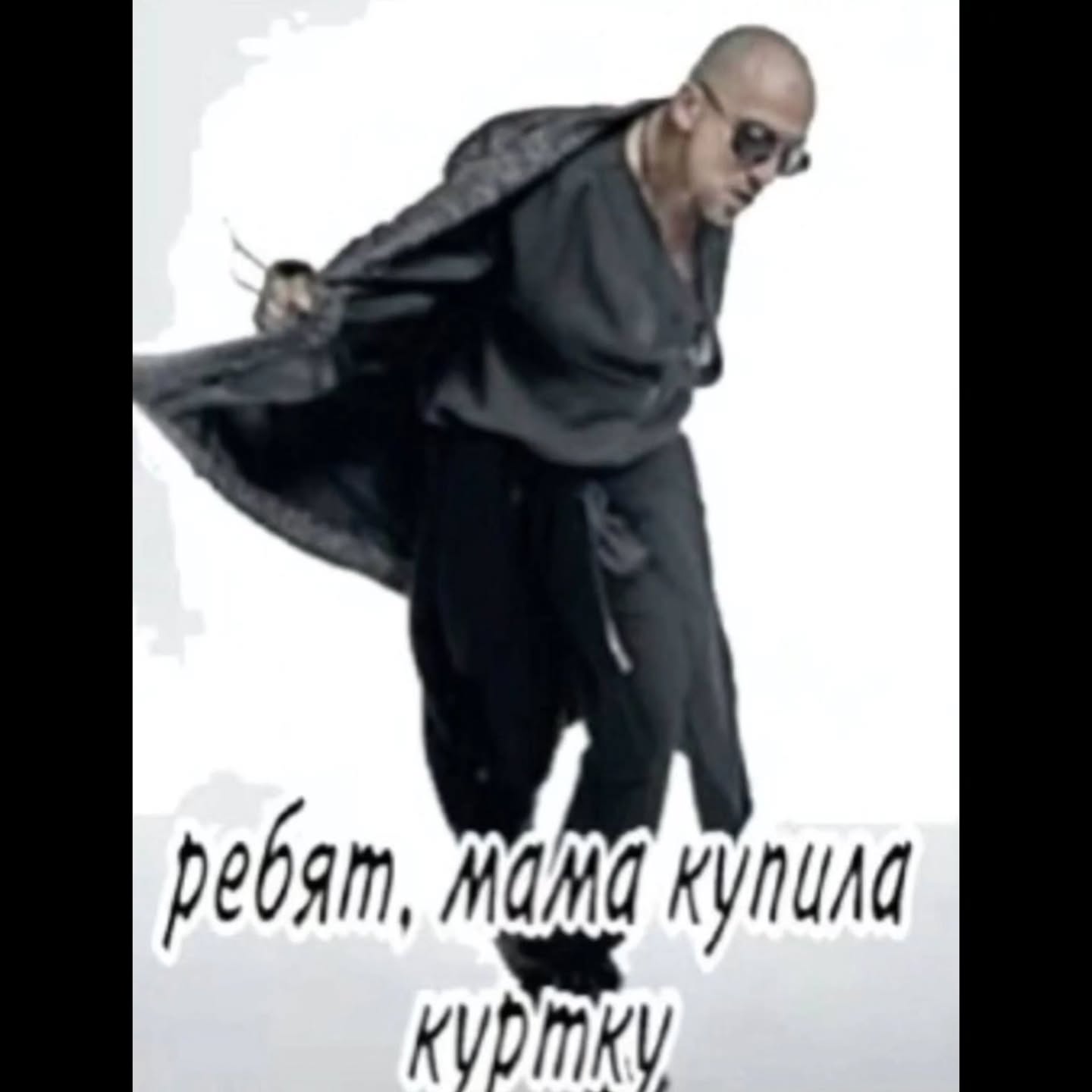 ребят, MaMa DINK