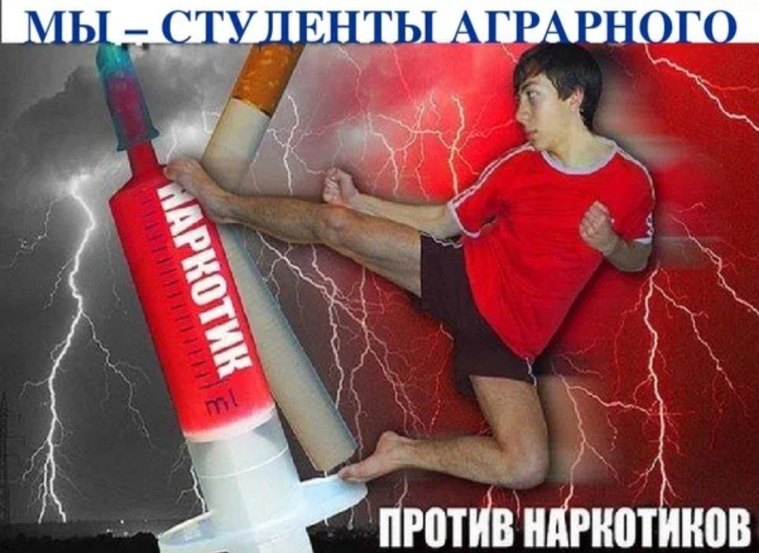 ПРОТИВ НАРКОТИКОВ