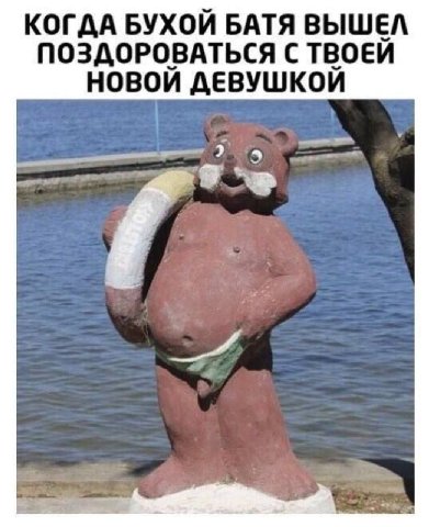 КОГДА БУХОЙ БАТЯ ВЫШЕЛ ПОЗДОРОВАТЬСЯ С ТВОЕЙ НОВОЙ ДЕВУШКОЙ