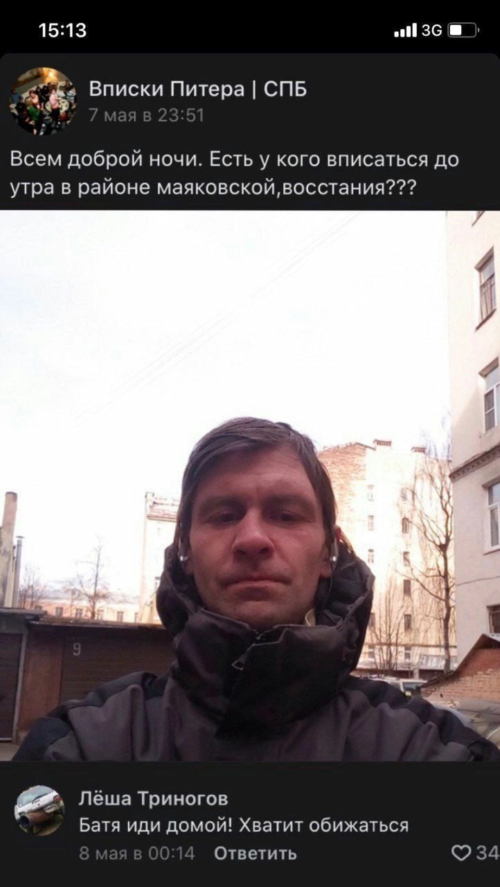 15:13 Вписки Питера СПБ Всем доброй ночи. Есть у кого вписаться до утра в районе маяковской восстания??? 4 i Лёша Триногов Батя иди домой! Хватит обижаться Ответить 34