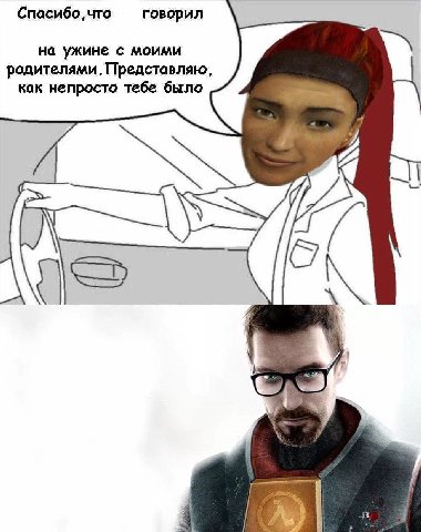 говорил на ужине с моими родителями. Представляю, как непросто тебе было