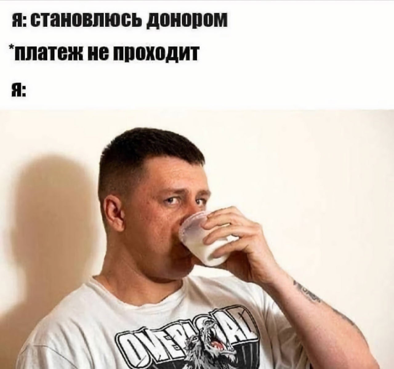 Я: становлюсь донором платеж не проходит Я