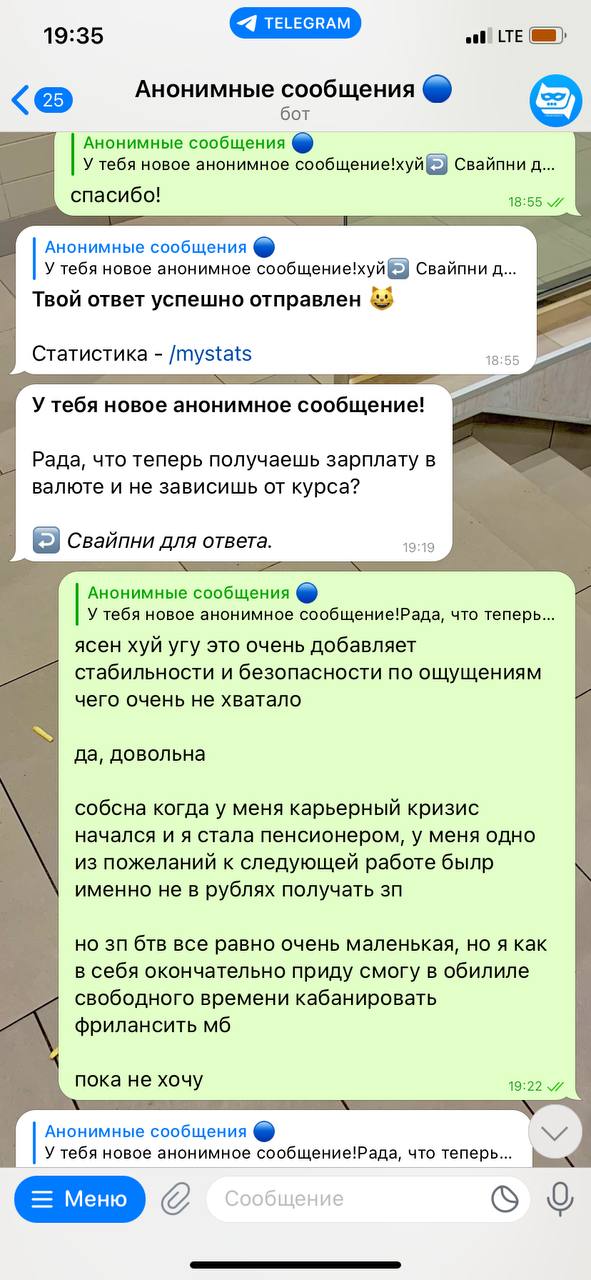 19:35 eal!) LTE Анонимные сообщения бот Анонимные сообщения У тебя новое анонимное Свайпни спасибо! Анонимные сообщения У тебя новое анонимное сообщение!хуй Свайпни Твой ответ успешно Статистика /myst