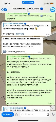 19:35 eal!) LTE Анонимные сообщения бот Анонимные сообщения У тебя новое анонимное Свайпни спасибо! Анонимные сообщения У тебя новое анонимное сообщение!хуй Свайпни Твой ответ успешно Статистика /myst