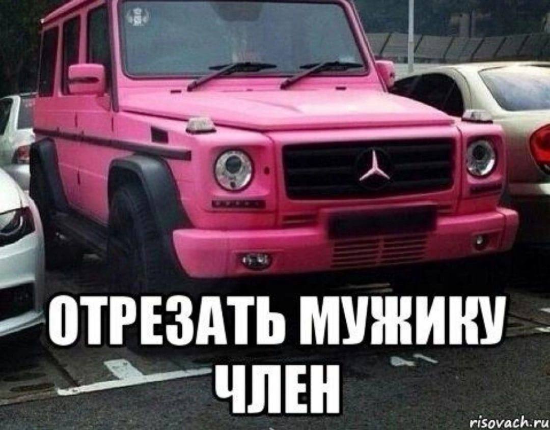 ОТРЕЗАТЬ МУЖИКУ ЧЛЕН risovach.ru