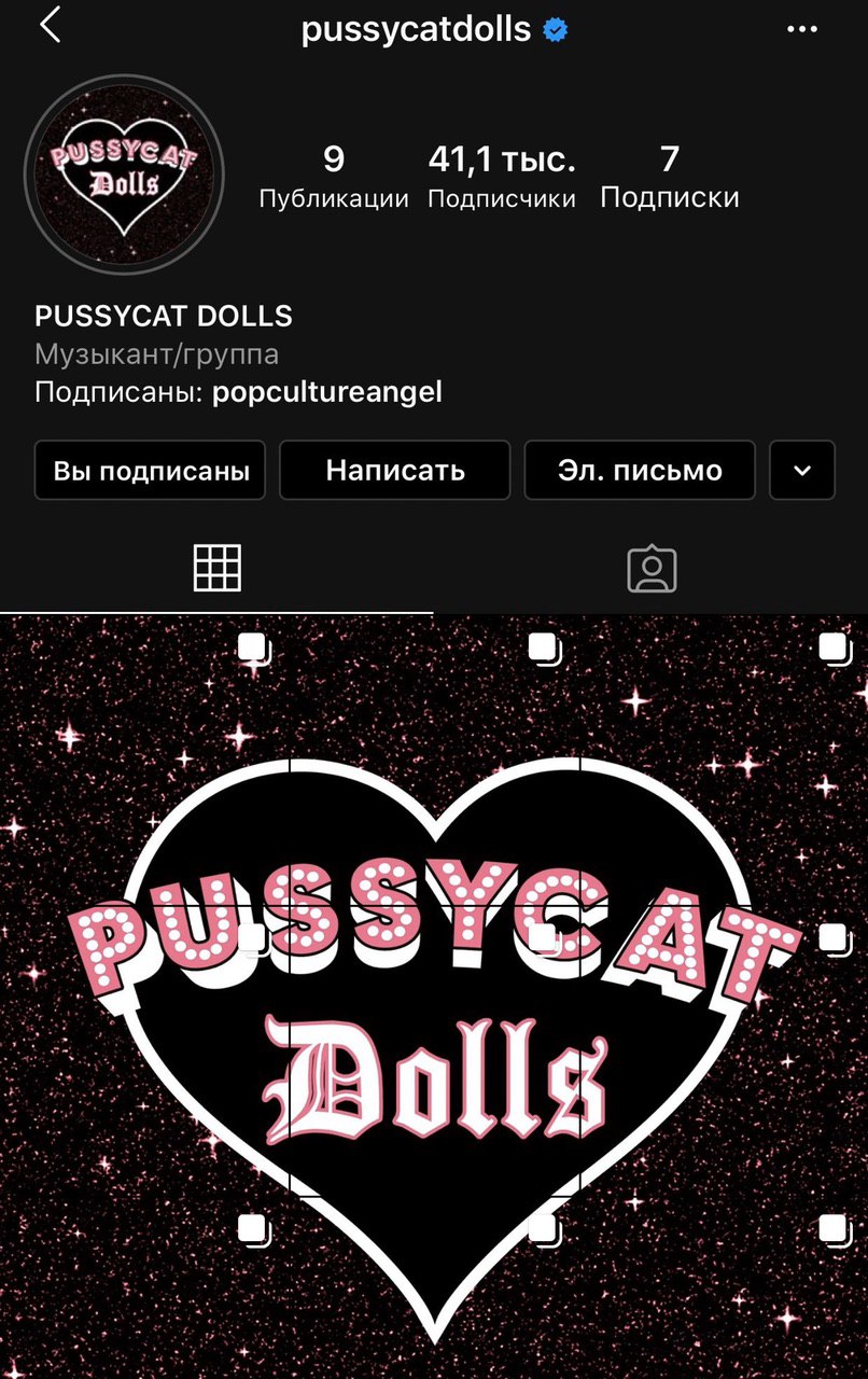 pussycatdolls 41,1 тыс 7 Публикации Подписчики Подписки PUSSYCAT DOLLS Музыкант/группа Подписаны: popcultureangel Вы подписаны Написать письмо Dolls