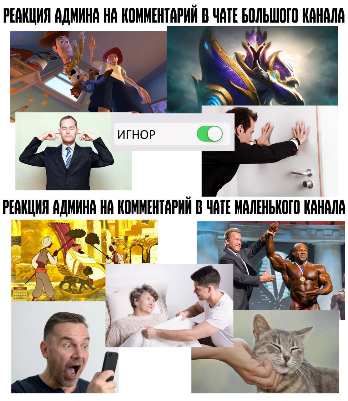 РЕАКЦИЯ АДМИНА НА КОММЕНТАРИЙ ЧАТЕ БОЛЬШОГО КАНАЛА у =i; ИГНОР РЕАКЦИЯ АДМИНА НА КОММЕНТАРИЙ В ЧАТЕ МАЛЕНЬКОГО КАНАЛА 2 i 4