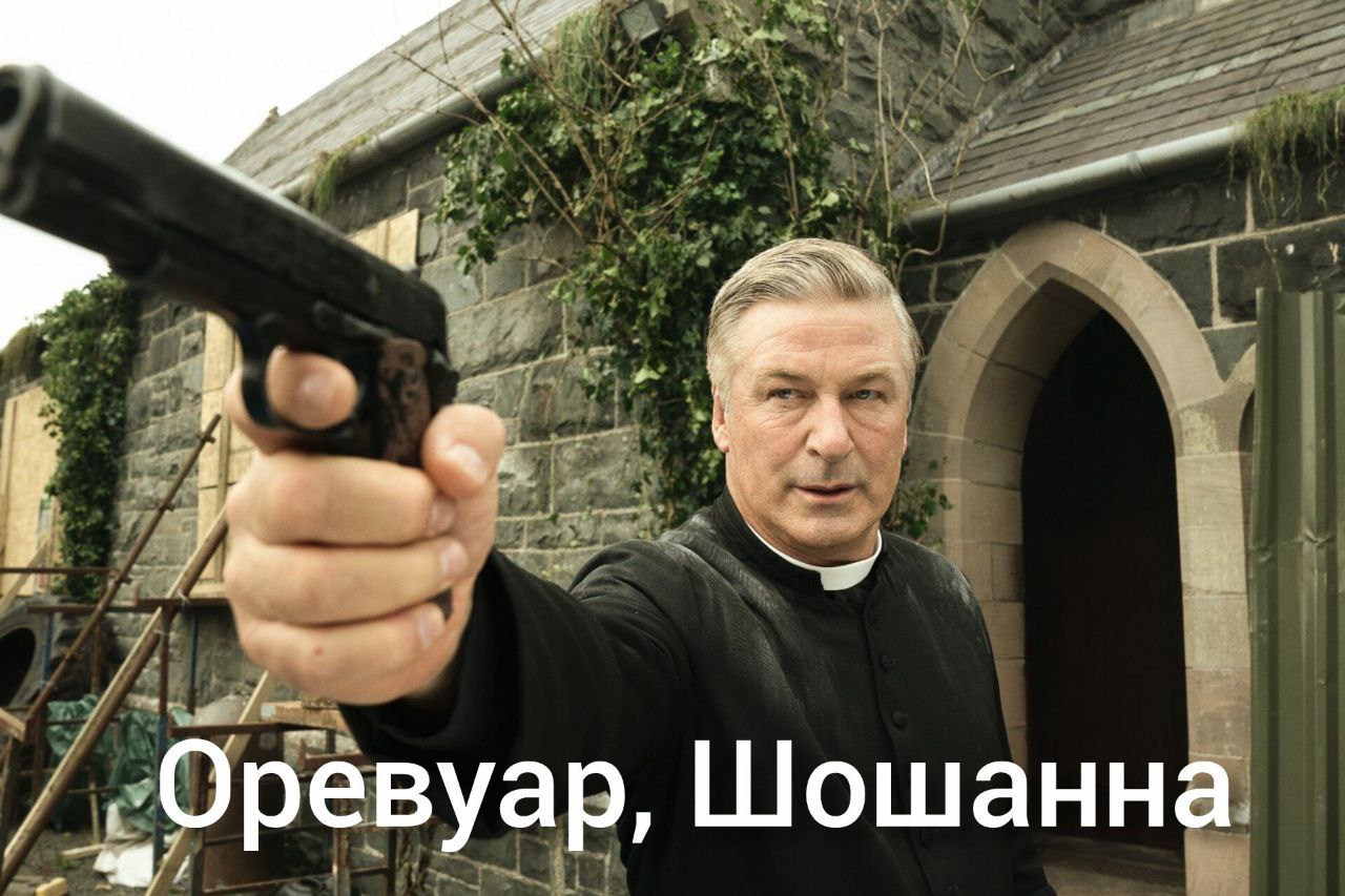 Шошанна