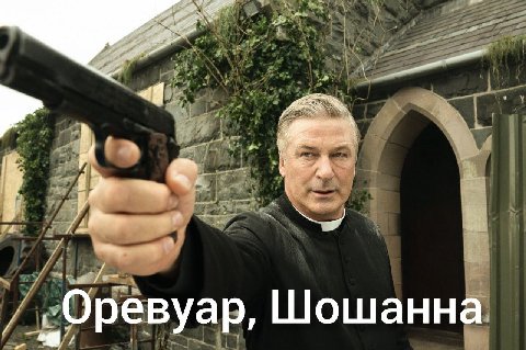 Шошанна