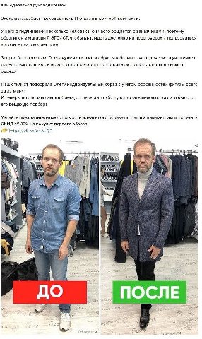 Как одеваться руководителю? Знакомьтесь, Олег руководитель П-отдела в крупной компании. У него в подчинении несколько человек и он часто общается с заказчиками, поэтому обратился в магазин Я ЭГОИСТ, ч