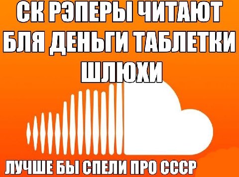 БЛЯ ДЕНЬГИ ТАБЛЕТКИ ЧИТАЮТ ШЛЮХИ ЛУЧШЕБЫ СПЕЛИ ПРО СССР