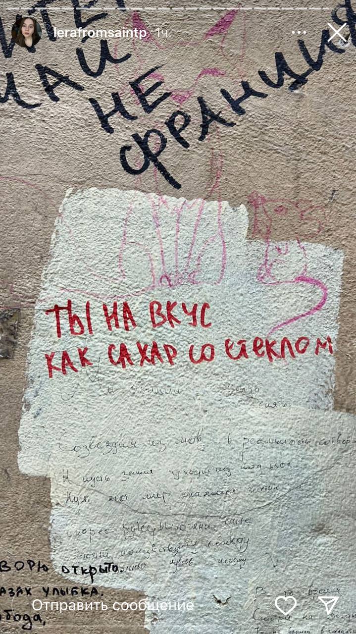 подсмотрено