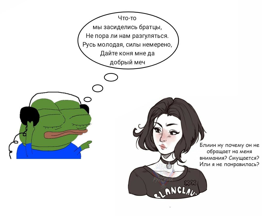 Что-то мы засиделись братцы, Не пора ли нам разгуляться. Русь молодая, силы немерено, Дайте коня мне да добрый меч Блиин ну почему он не обращает на меня внимания? Смущается? Или я не понравилась?