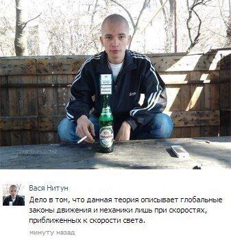 и 4. и Baca Нитун Дело в том, что данная теория описывает глобальные законы движения и механики лишь при скоростях, приближенных к скорости света.