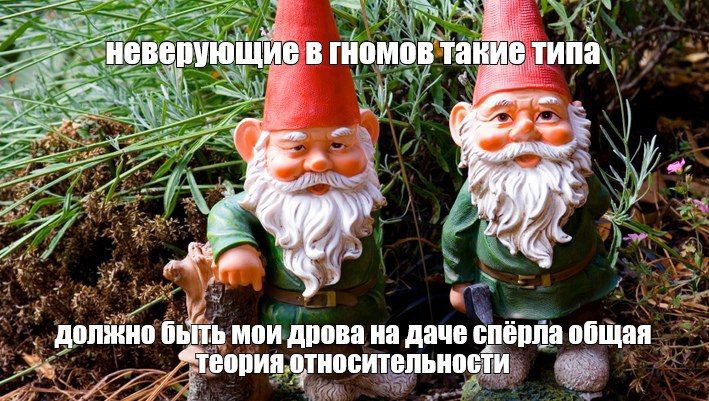 В гномов такйе типа. 4 У должно MOK дрова даче спёрла общая относительности