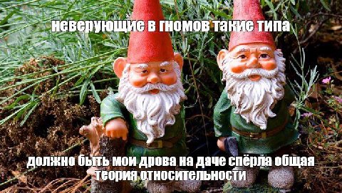 В гномов такйе типа. 4 У должно MOK дрова даче спёрла общая относительности