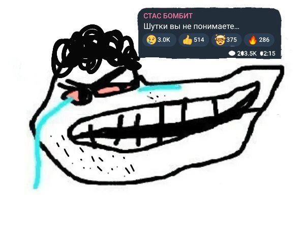 СТАС БОМБИТ Шутки вы не понимаете... 375 286 514 62:15