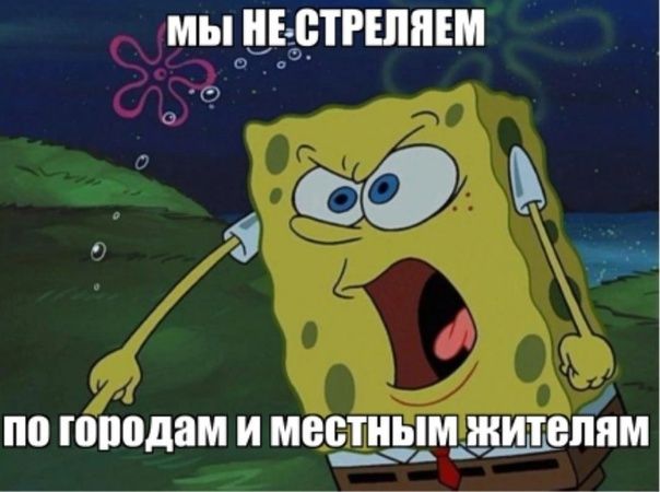 мы НЕСТРЕЛЯЕМ по городам и местным жителям