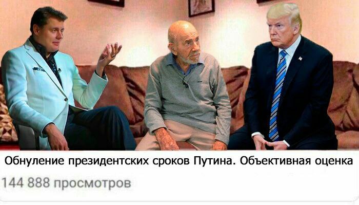 a а 4 к и 3 ING Обнуление президентских сроков Путина. Объективная оценка 144 888 просмотров