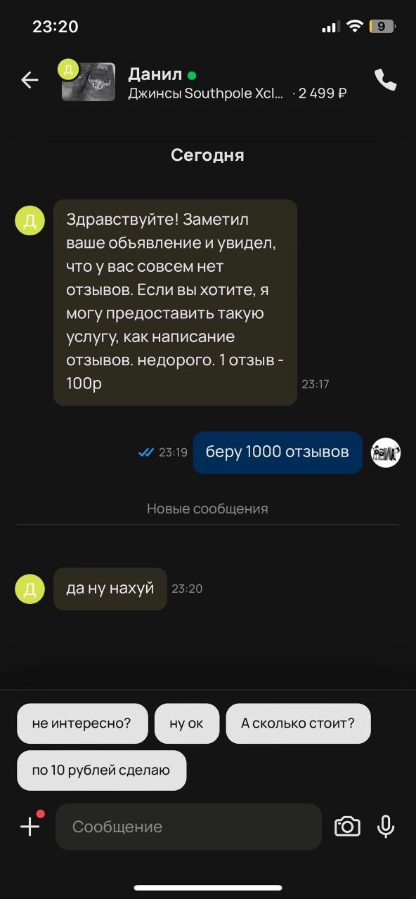 Southpole Xcl... Сегодня Здравствуйте! Заметил ваше объявление и увидел. что у вас совсем нет отзывов. Если вы хотите. я могу предоставить такую услугу. как написание отзывов. недорого. 1 отзыв беру 1