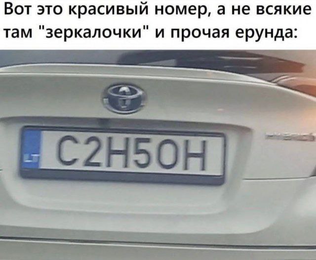 Вот это красивый номер, а не всякие там "зеркалочки" и прочая ерунда: