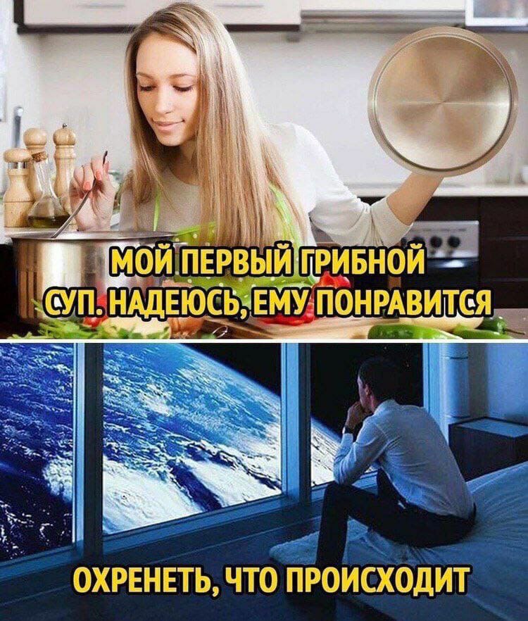 at я МОЙ] ПЕРВЫЙ ГРИБНОЙ ПОНРАВИТСЯ on i ОХРЕНЕТЬ, ЧТО ПРОИСХОДИТ
