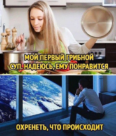 at я МОЙ] ПЕРВЫЙ ГРИБНОЙ ПОНРАВИТСЯ on i ОХРЕНЕТЬ, ЧТО ПРОИСХОДИТ