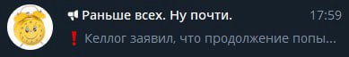 ...это член и яйца
