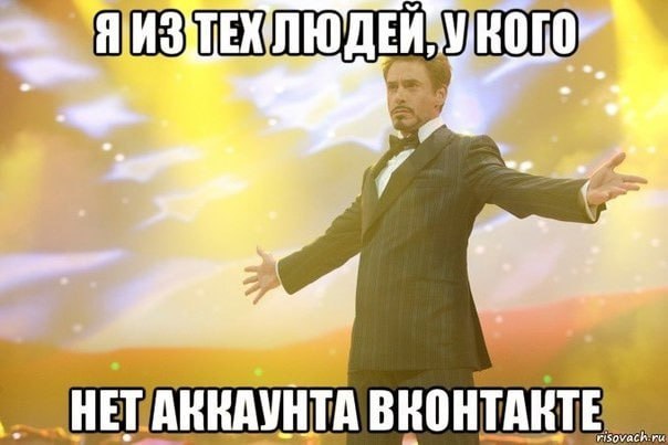 у НЕПАККАУНТА ВКОНТАКТЕ