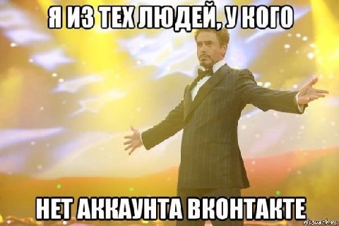 у НЕПАККАУНТА ВКОНТАКТЕ
