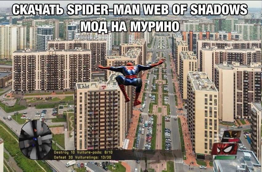 СКАЧАТЬ SPIDER -MAN WEB OF SHADOWS Rat МОД MYPHHO
