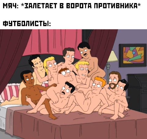 МЯЧ: *ЗАЛЕТАЕТ В ВОРОТА ПРОТИВНИКА* ФУТБОЛИСТЫ: 7 у