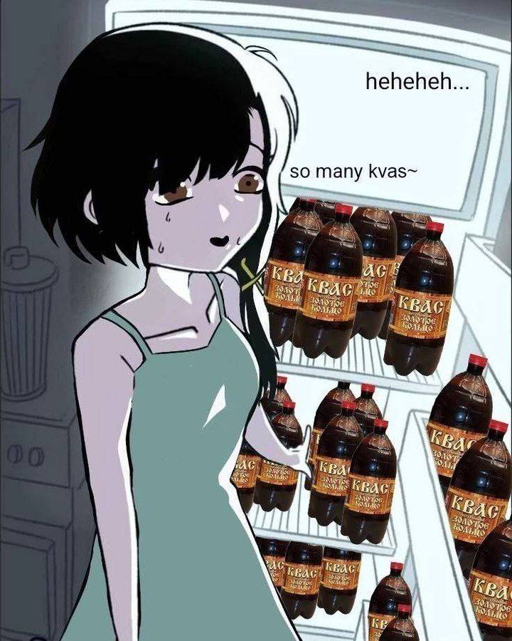 heheheh... А many kvas~ С