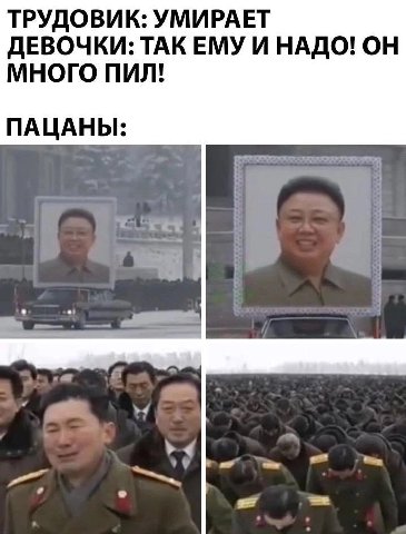ТРУДОВИК: УМИРАЕТ ДЕВОЧКИ: ТАК ЕМУ И НАДО! МНОГО ПИЛ! ПАЦАНЫ: Мам.