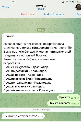 !!!! Qбаноиды шалят!
