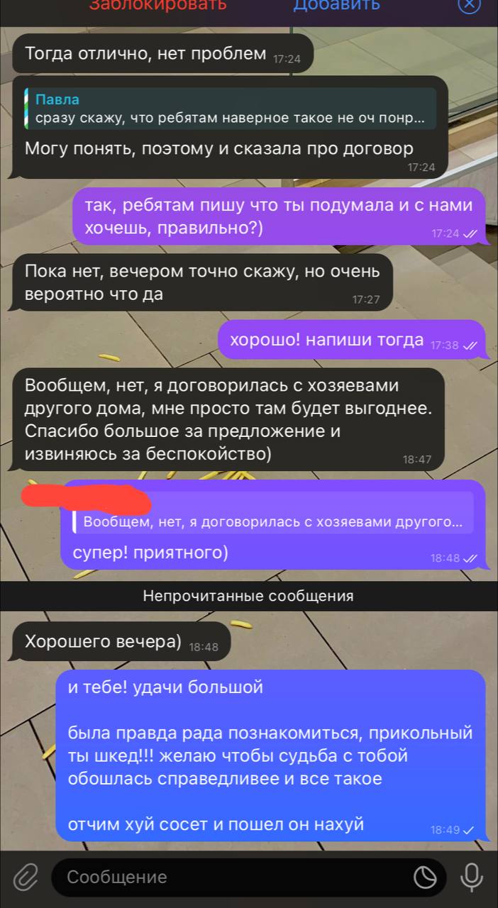 пыталась к нам заселить очароватешьную каролину которой 17 лет