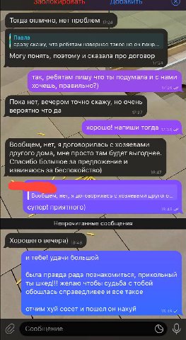 пыталась к нам заселить очароватешьную каролину которой 17 лет