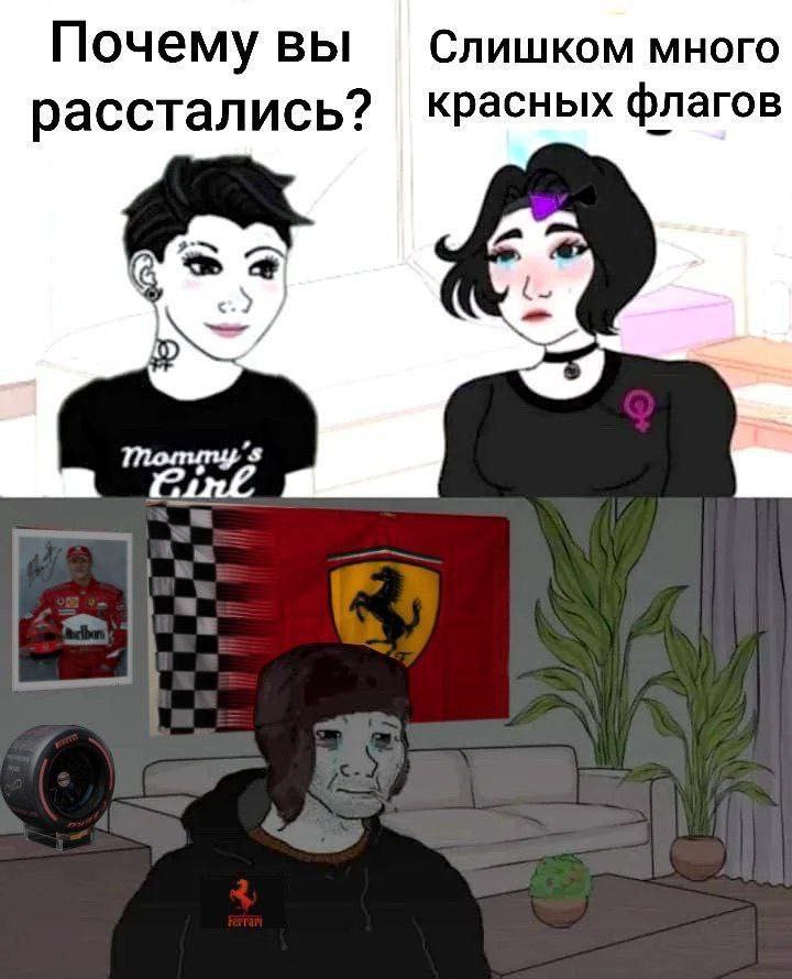 Почему вы Слишком много красных флагов расстались? 4