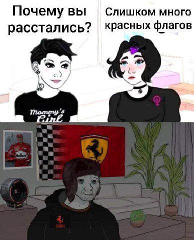 Почему вы Слишком много красных флагов расстались? 4