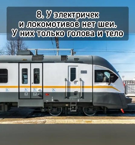 Удэлектричек