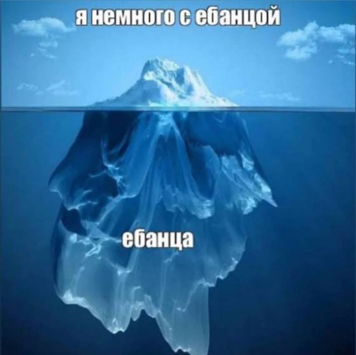 янемного с ебанцой ебанца