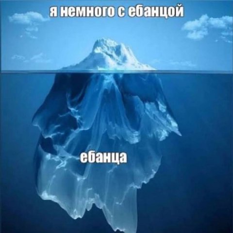 янемного с ебанцой ебанца