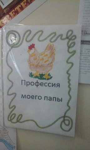 4 a A и у у +3 a у’ В Профессия я a моего папы 1