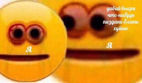 что-нибудь пиздани блять хуйню A Я